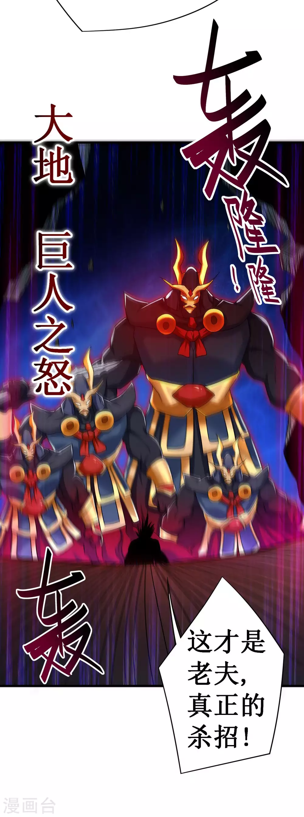 第93话 他是神吗？12
