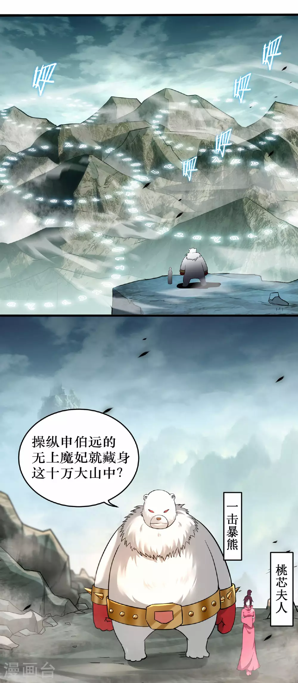 第214话 帝之呼吸1