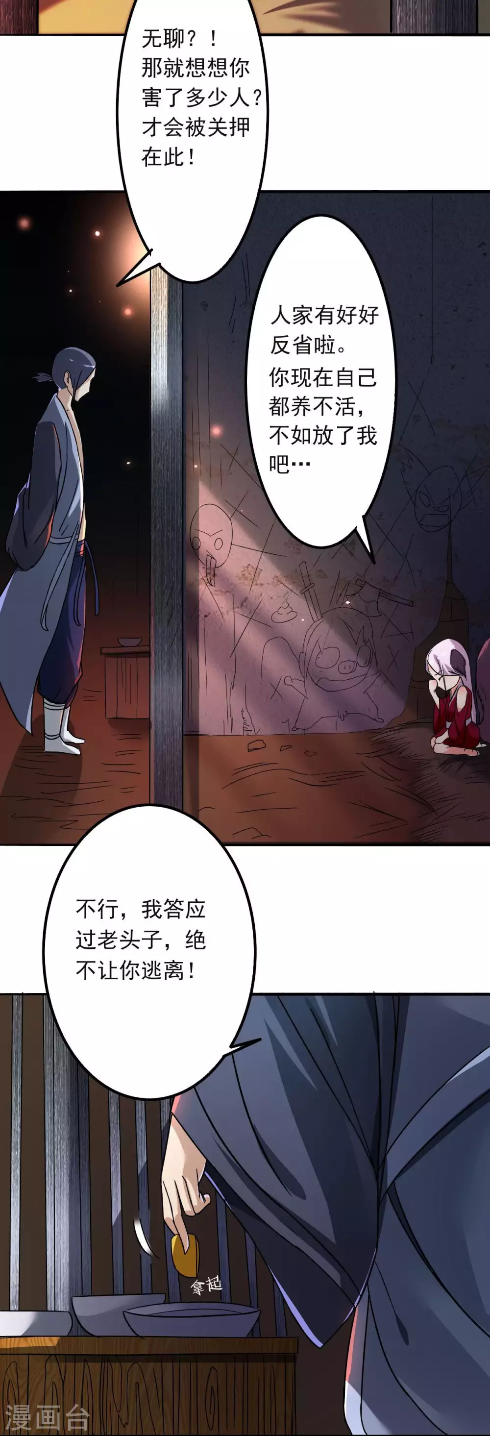 第3话 九尾小萝莉20