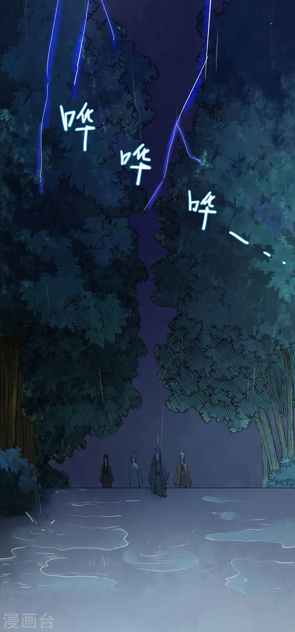 第5话 这个师不拜了13