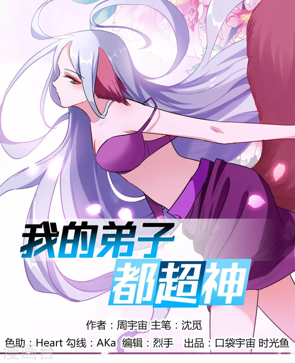 第41话 狐兔之争0