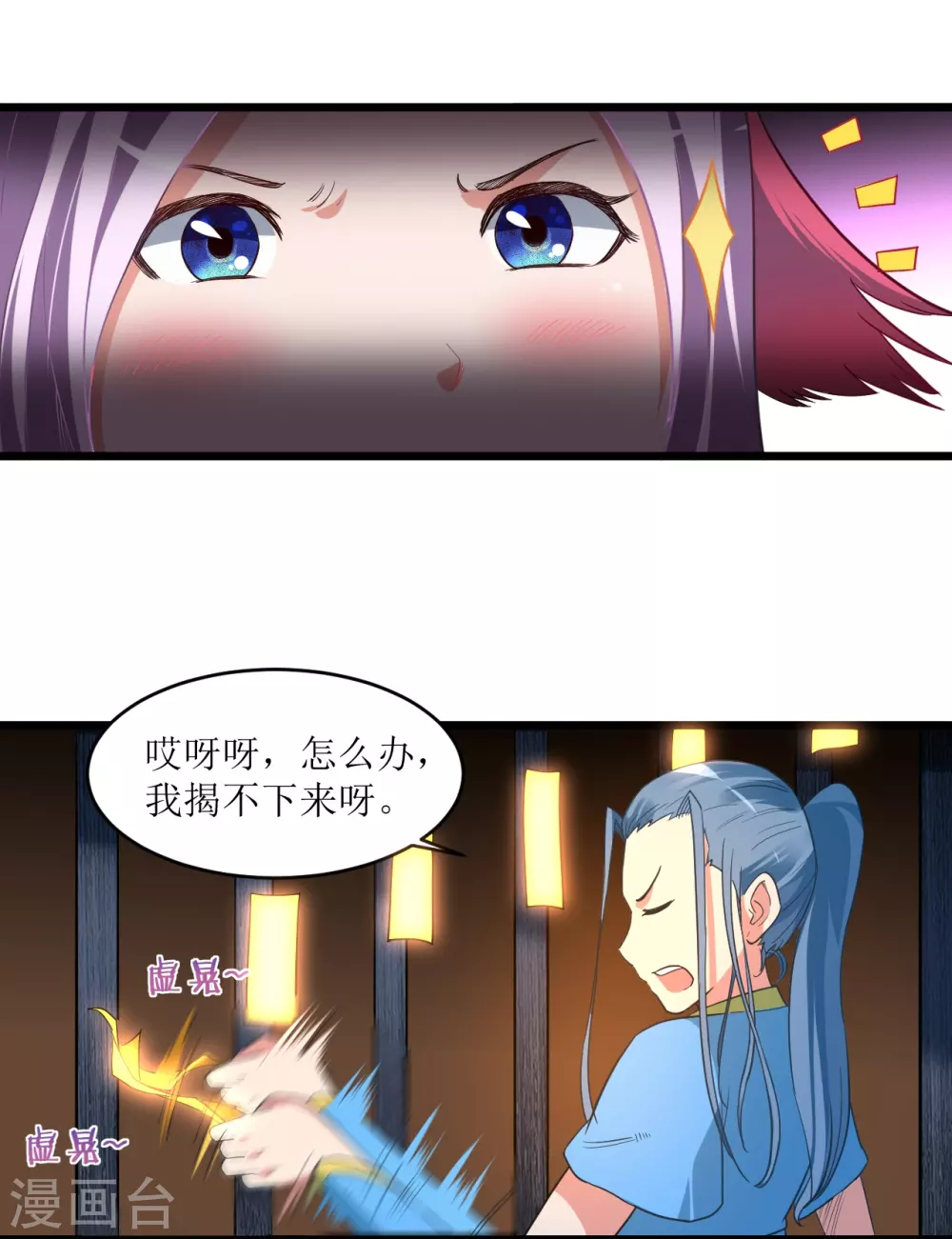 第65话 为所欲为叶宗主26