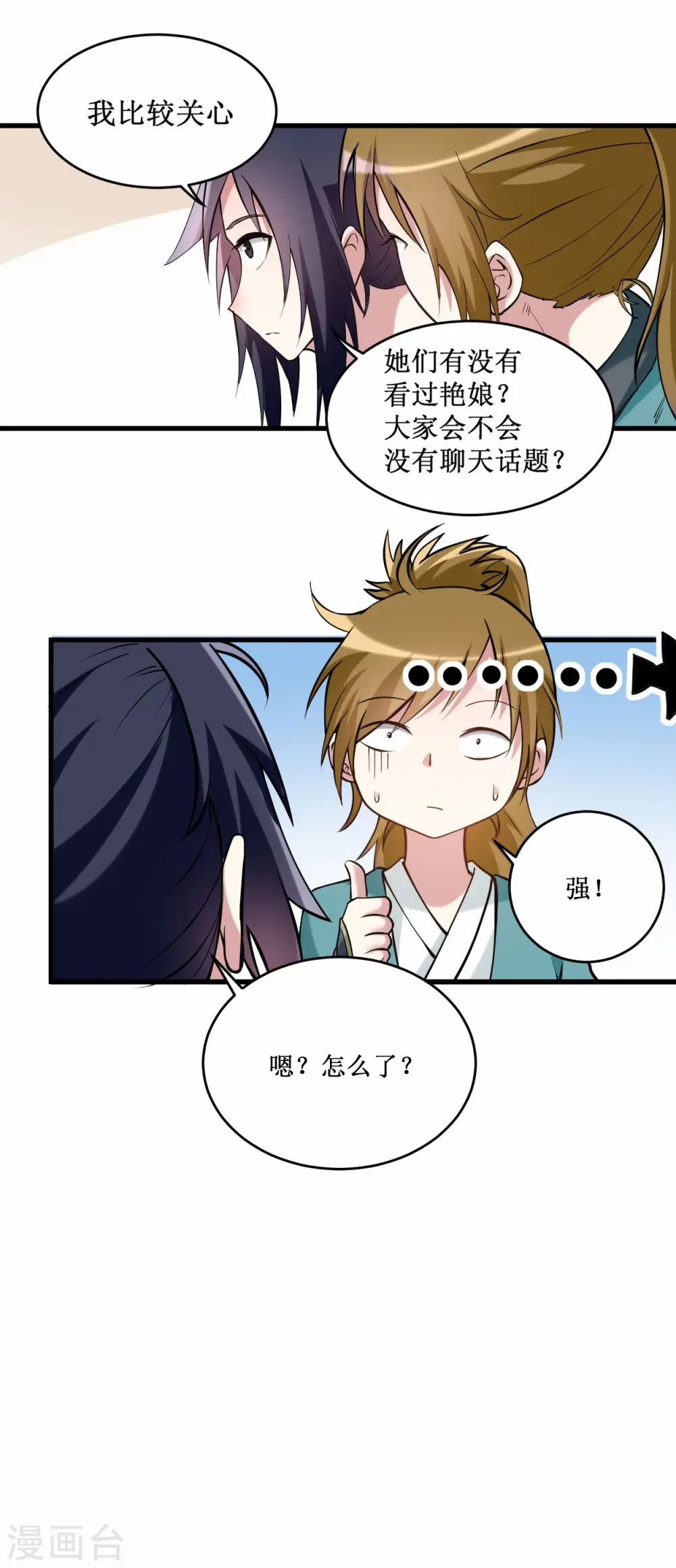 第203话 天榜第一7