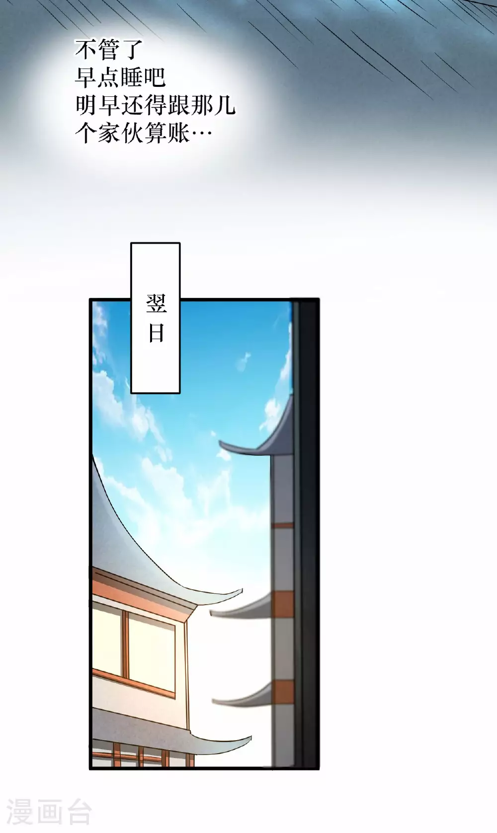 第215话 十大美人4