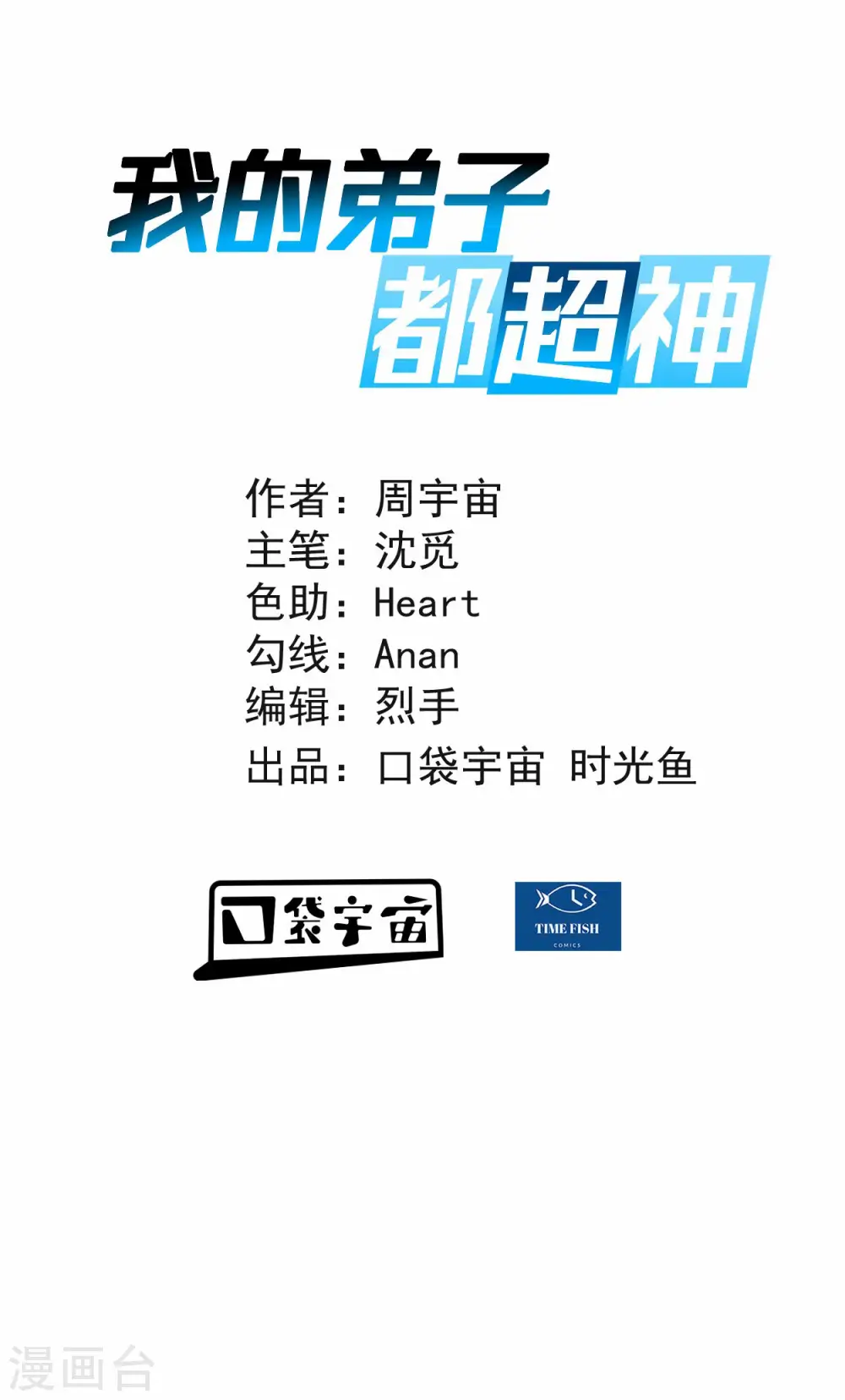 第195话 四大战争狂人0