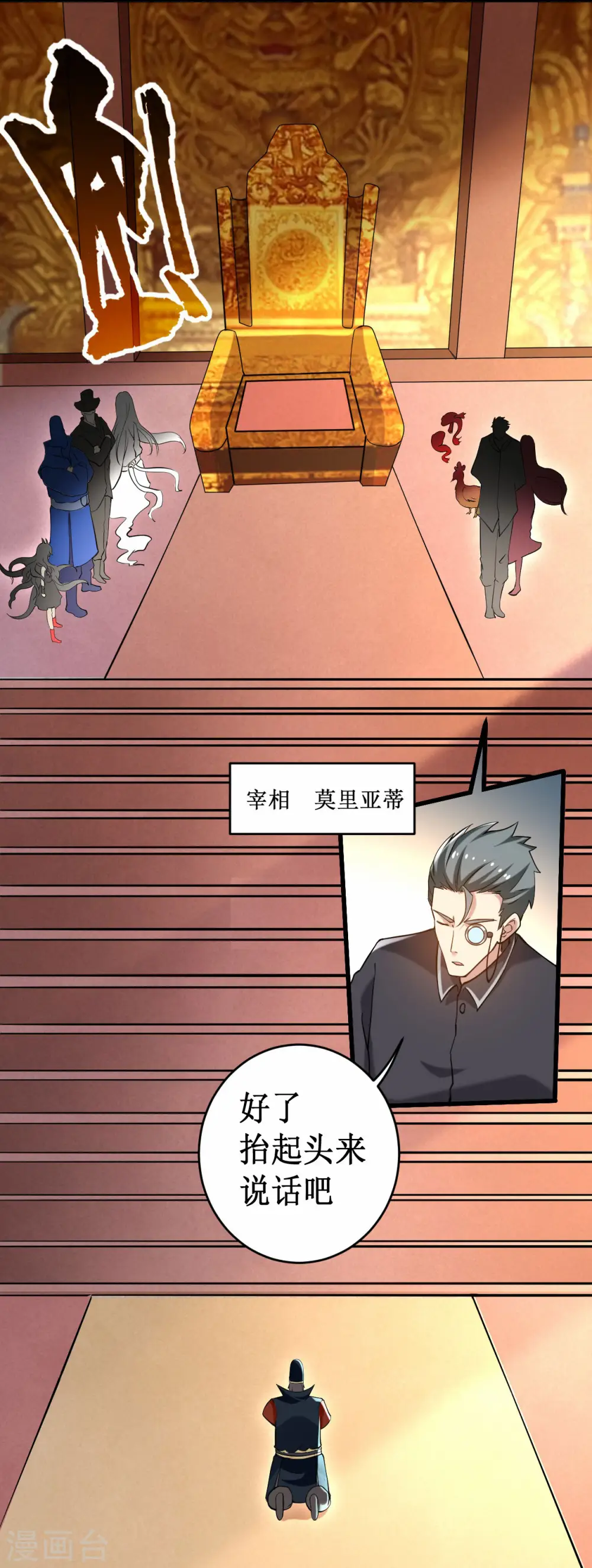 第202话 新帝篇7