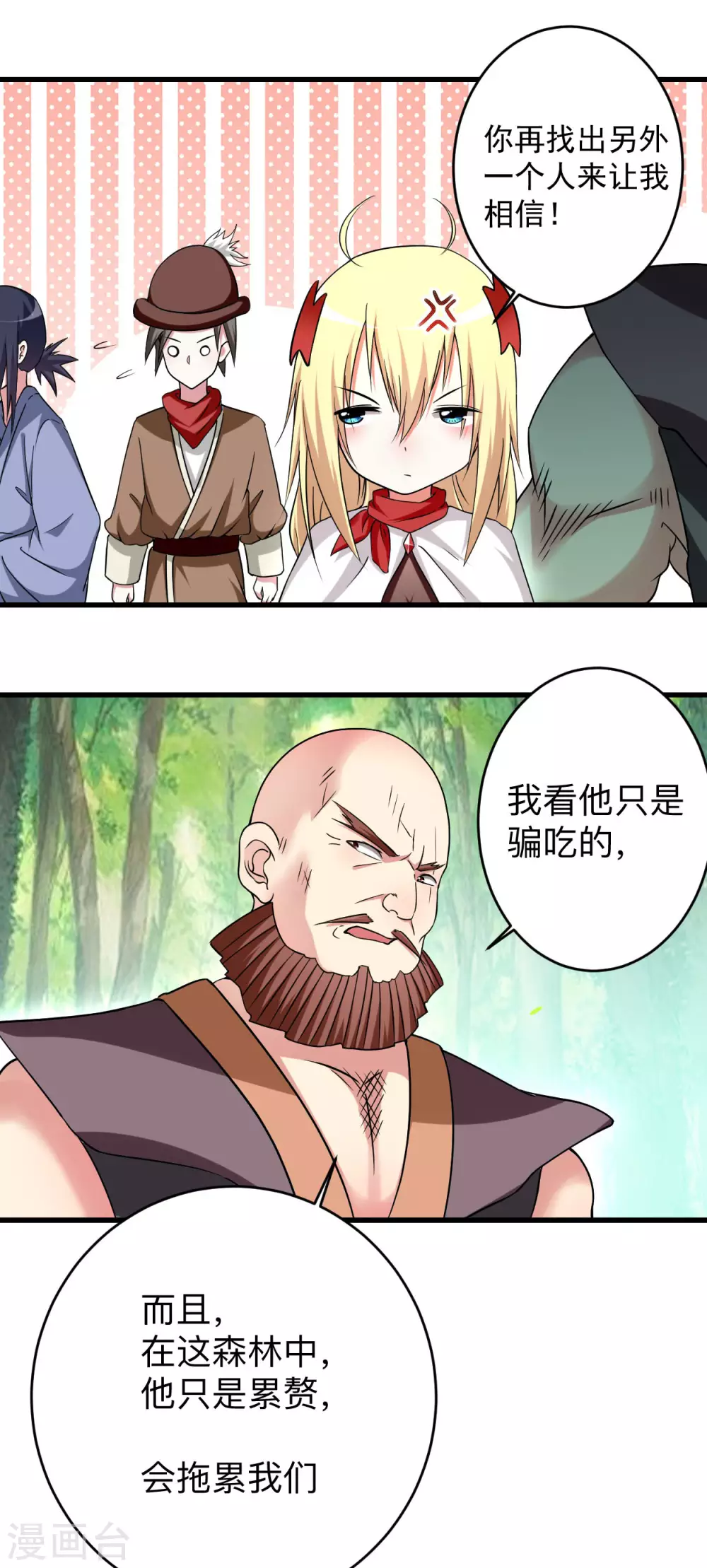 第128话 进击的巨人17