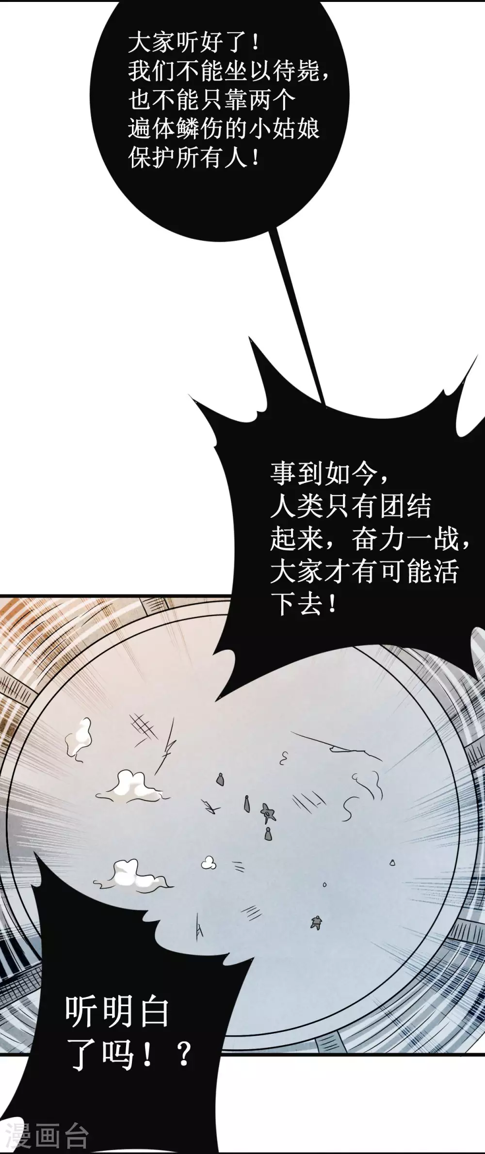 第91话 我就是这个世界的神46