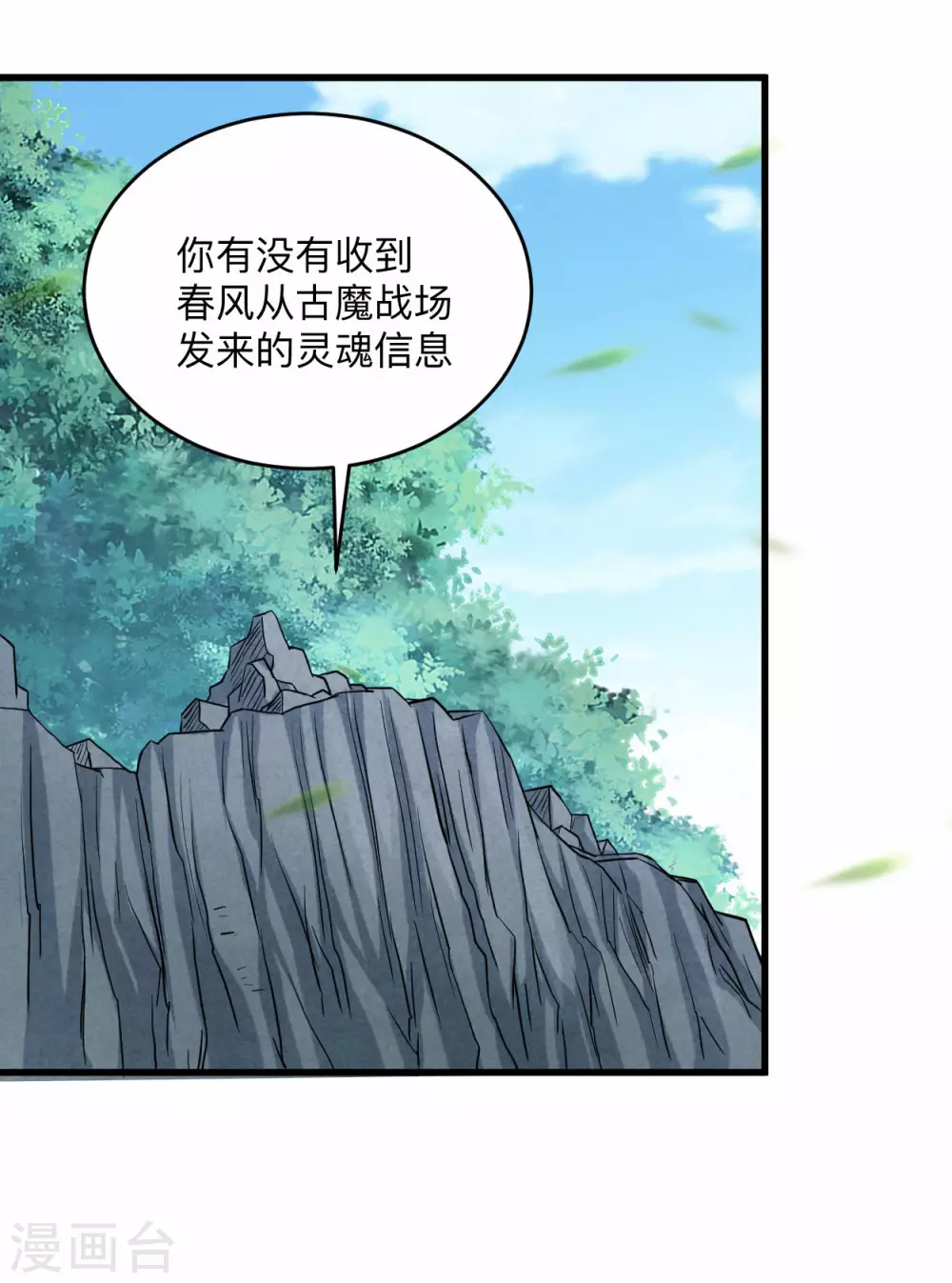 第156话 小狐狸结婚了！2