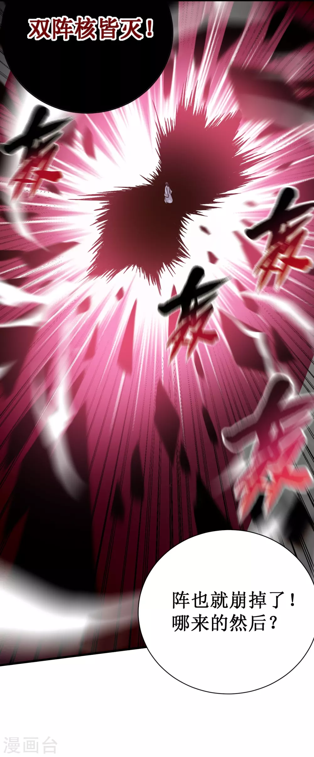第44话 叛出青云23