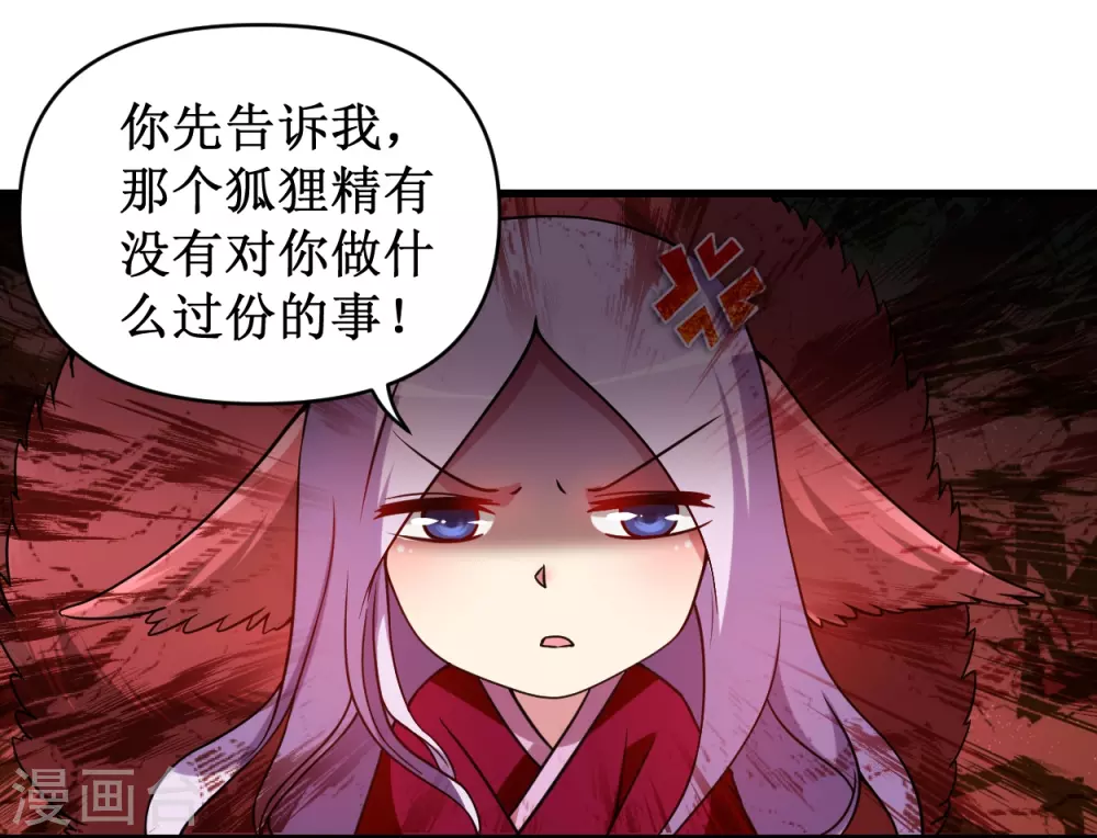 第41话 狐兔之争21