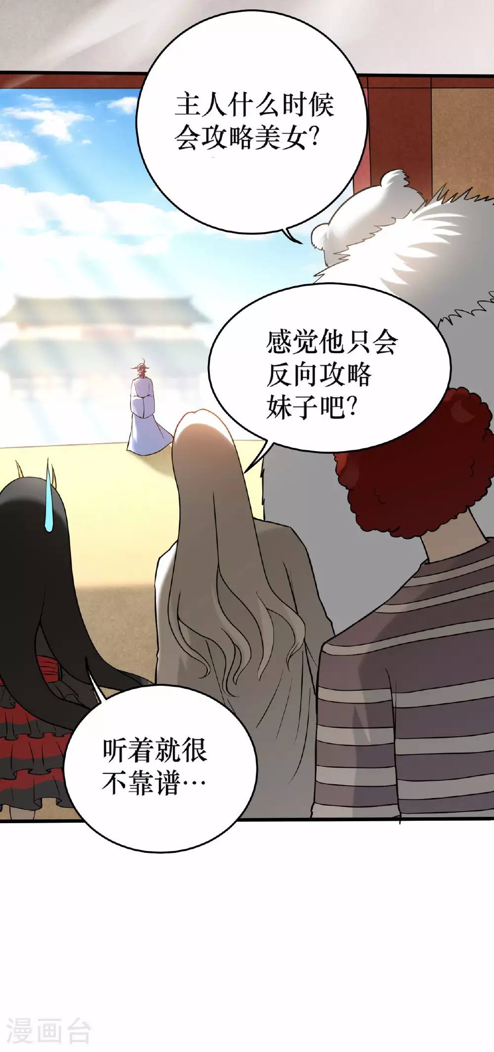 第215话 十大美人24