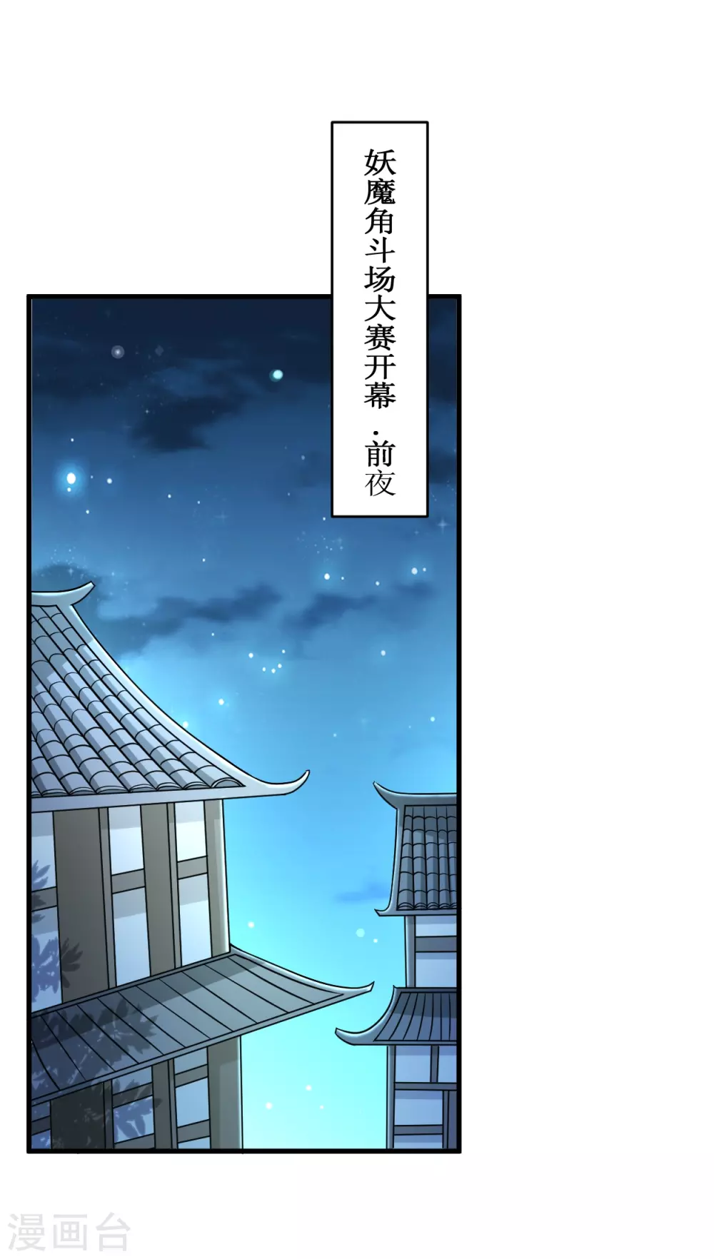 第77话 抢亲1
