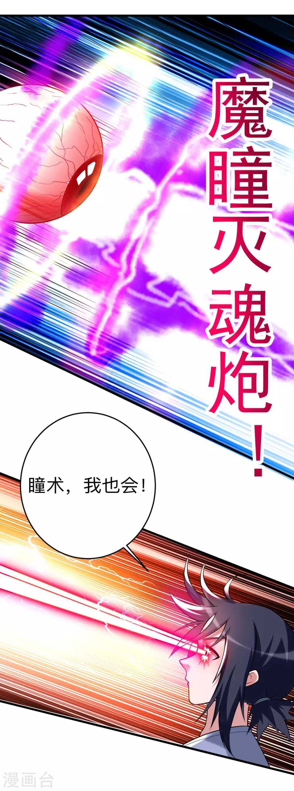 第103话 不许跟小狐狸私奔！9
