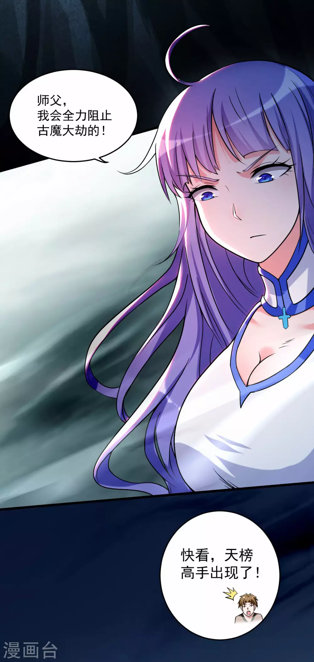 第146话 末日降临25