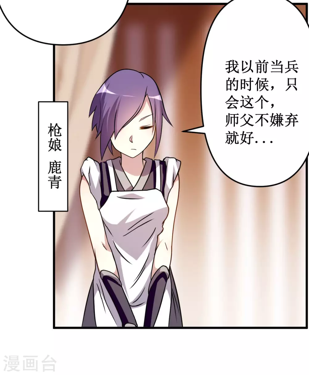 第48话 番外只想和师父一起15