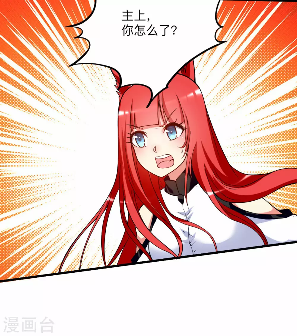 第156话 小狐狸结婚了！6