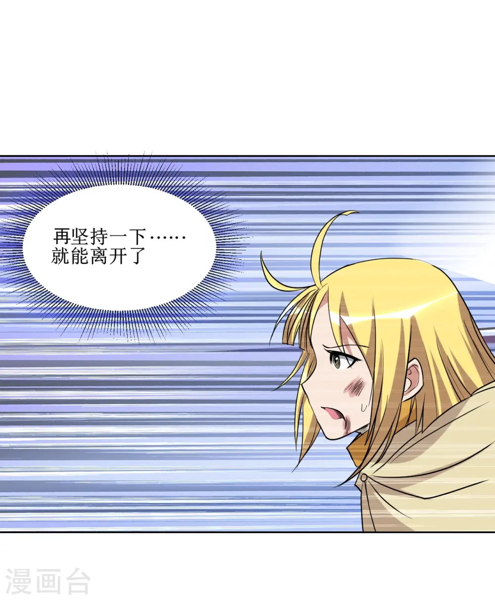 第28话 逃逃逃26