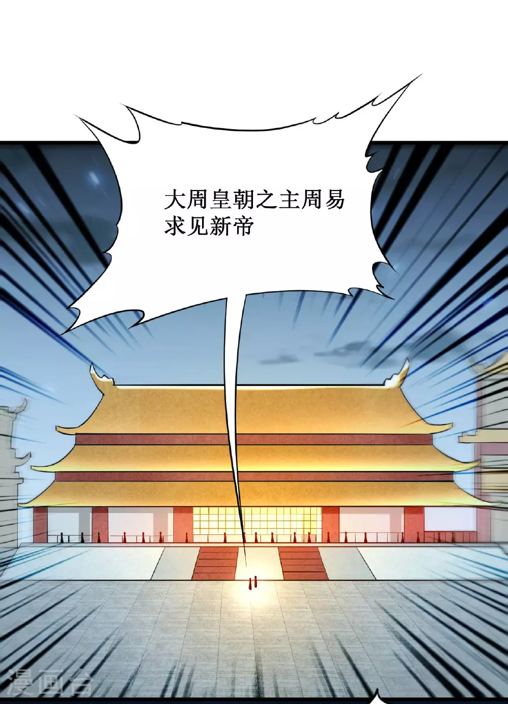 第210话 记得来吃合欢饺24