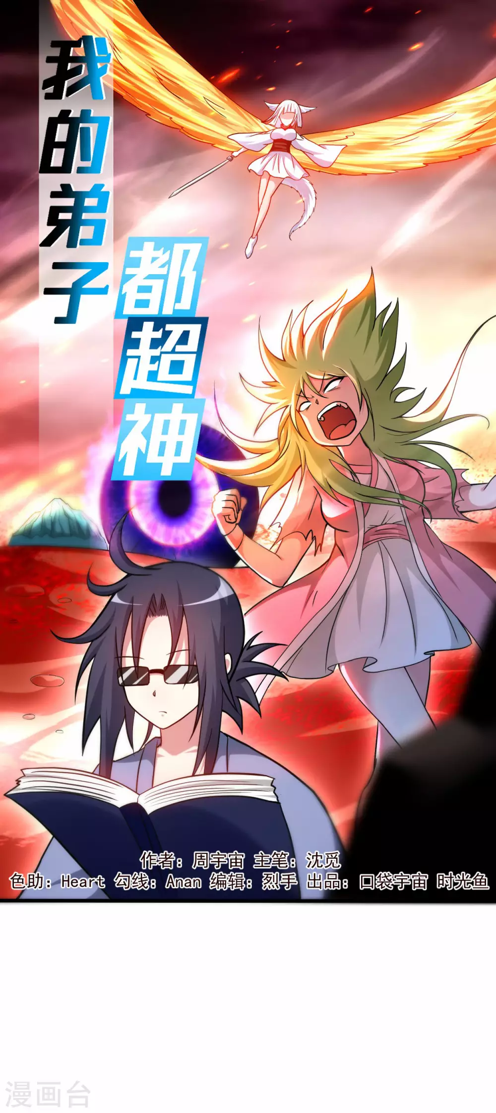 第160话 可怕的萝莉双诛0