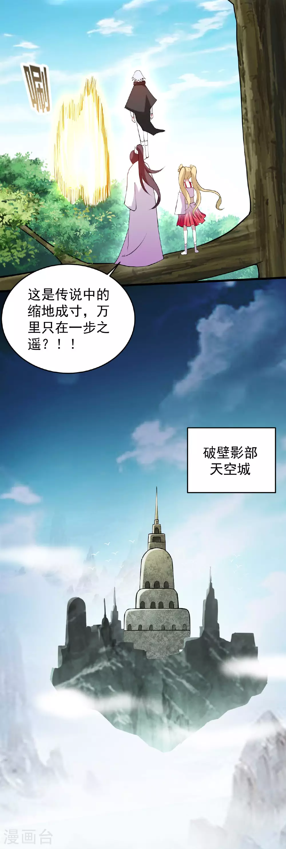 第206话 忍一下，三秒就好了20