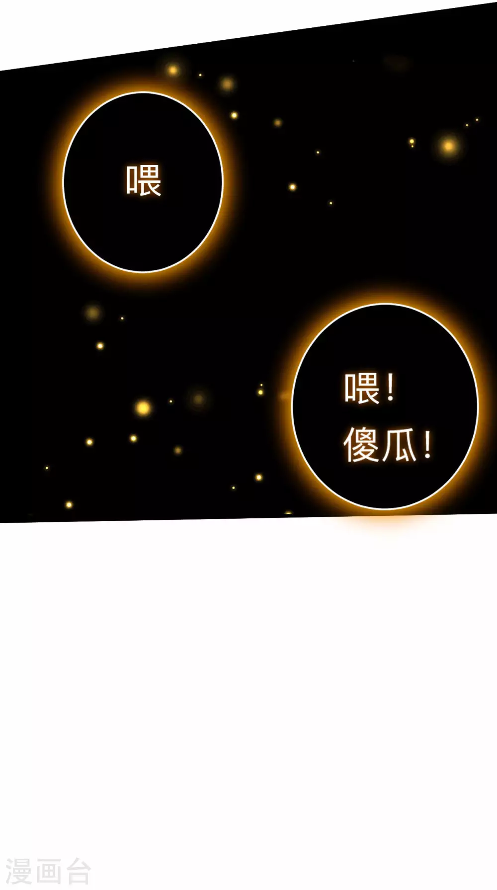 第121话 叶阳，我们来打个赌！35