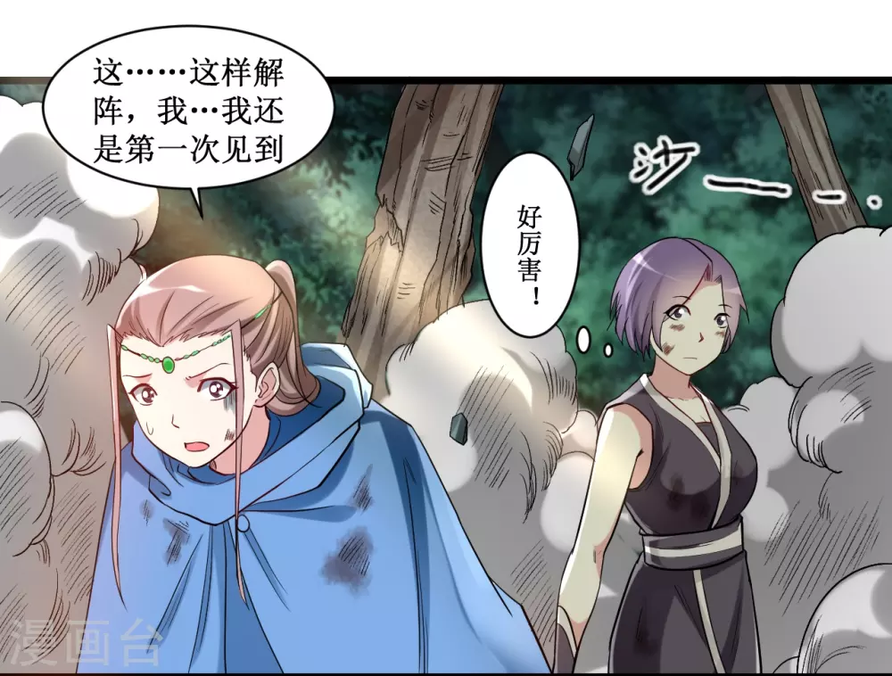 第55话 天塌下来有师父59