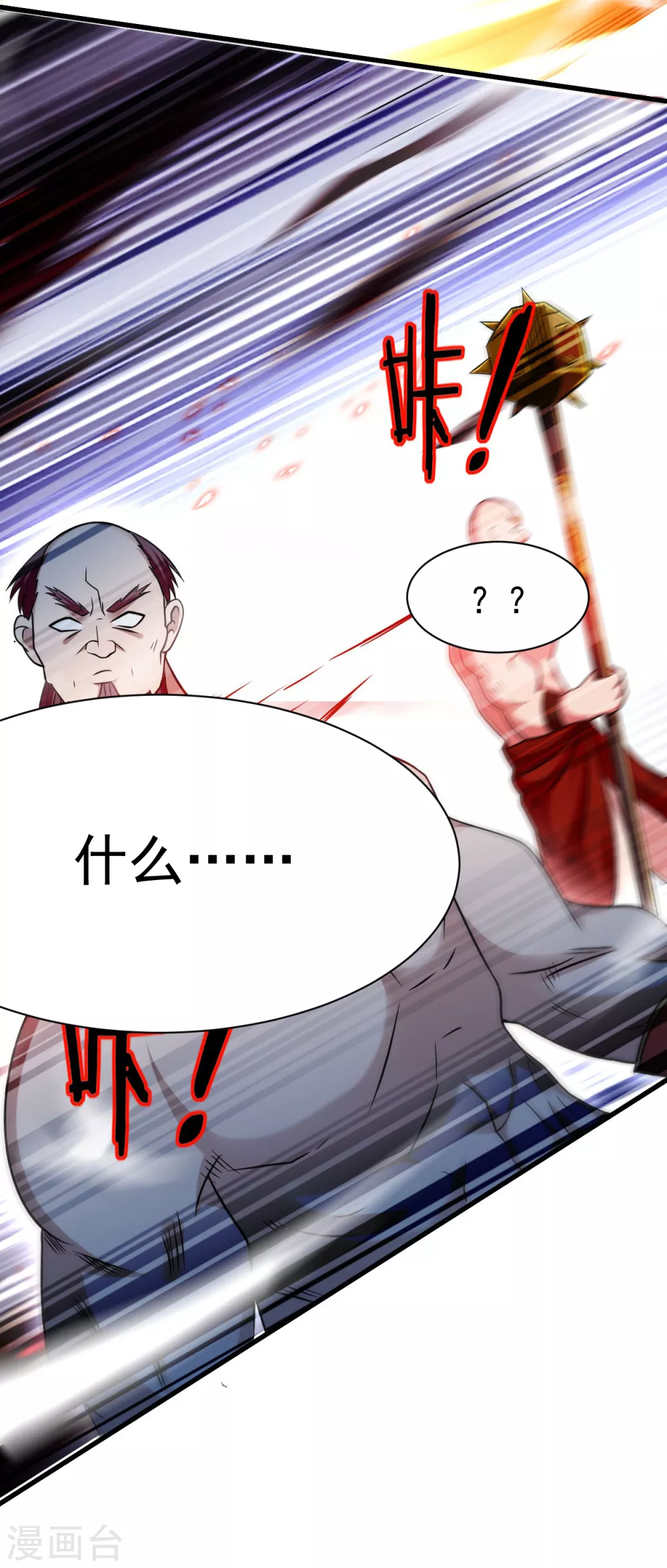 第132话 女弟子火力全开13