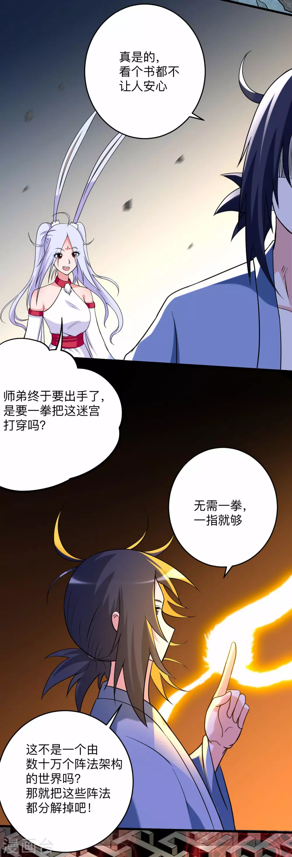 第155话 被困三万年的军神37