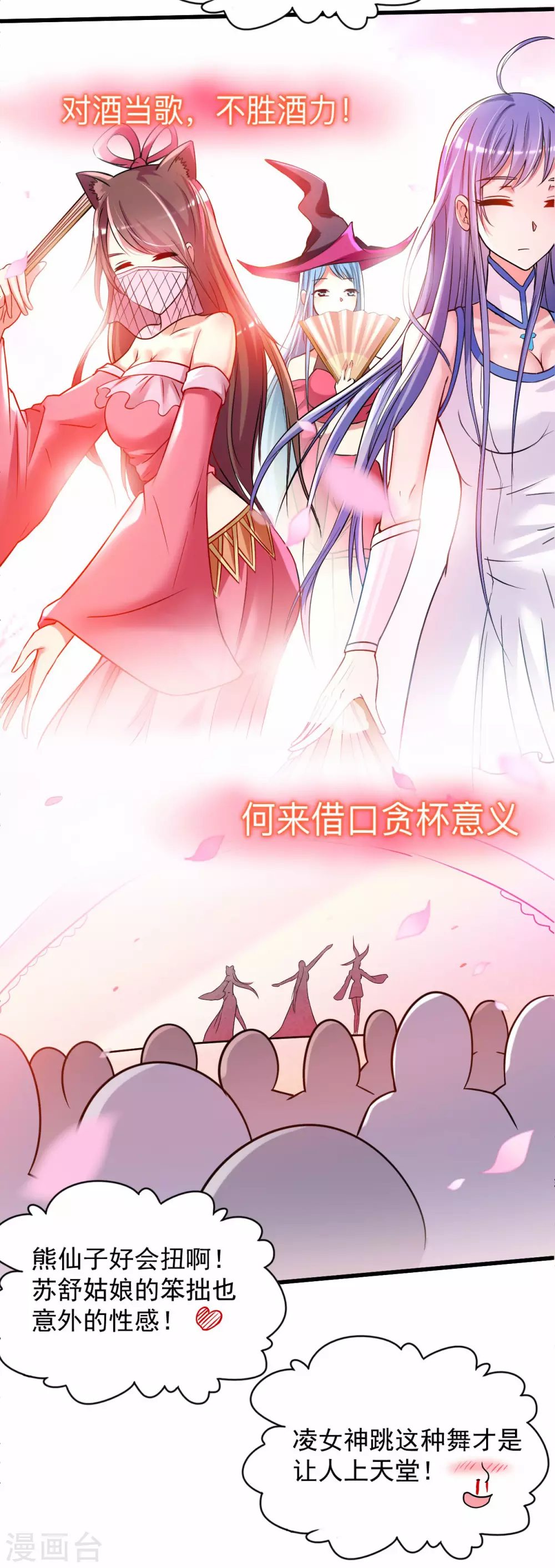 第127话 向师父许愿！3