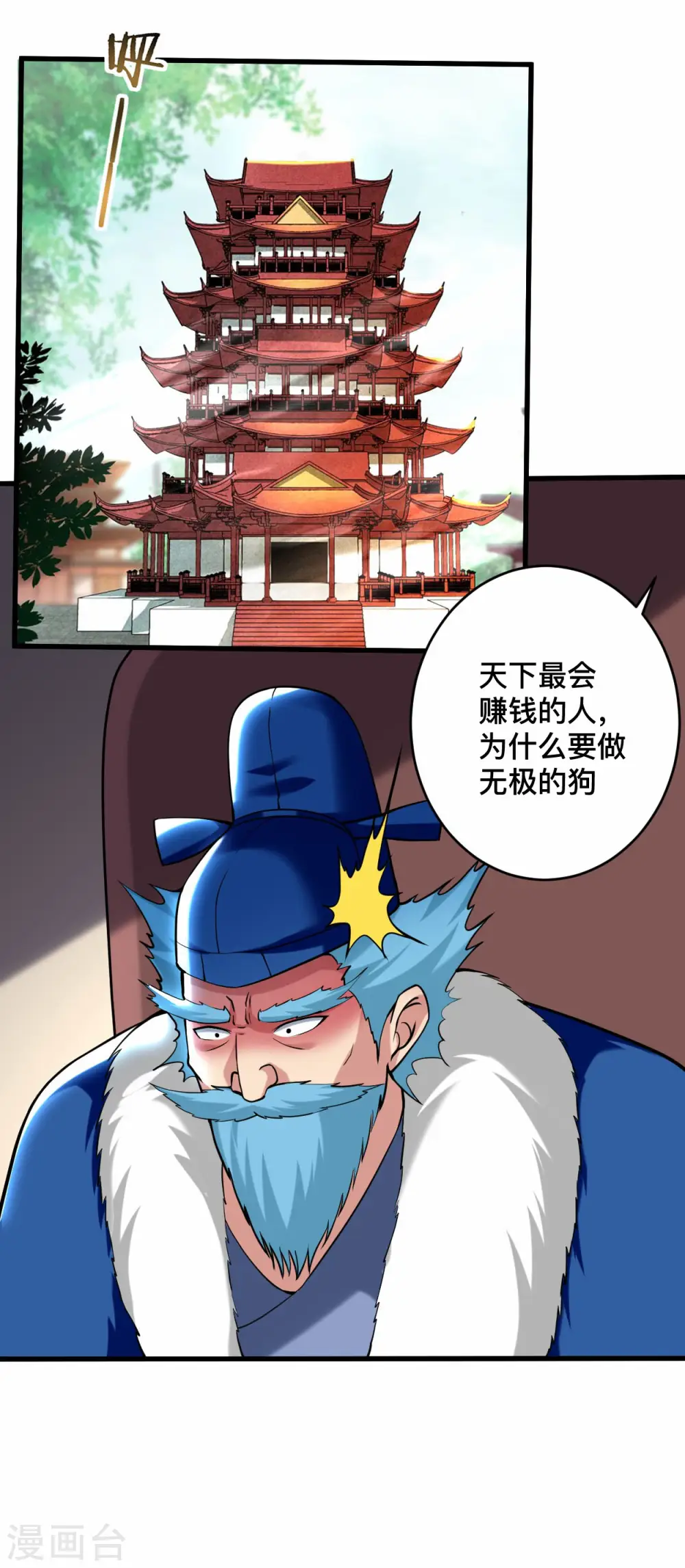 第196话 旧神之地4