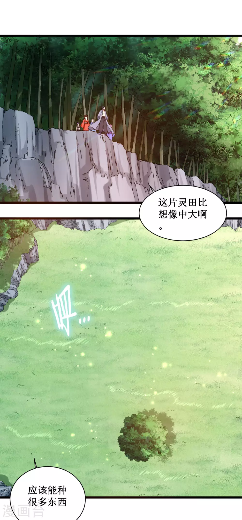 第56话 围杀1