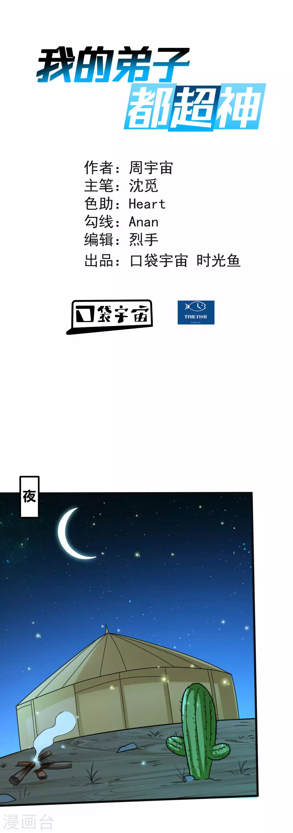 第131话 你的女弟子分我一个0