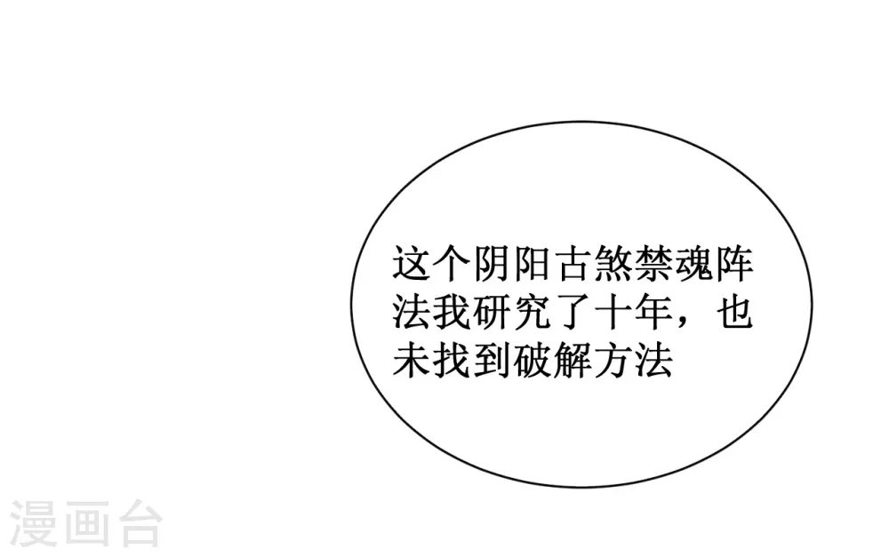 第44话 叛出青云32