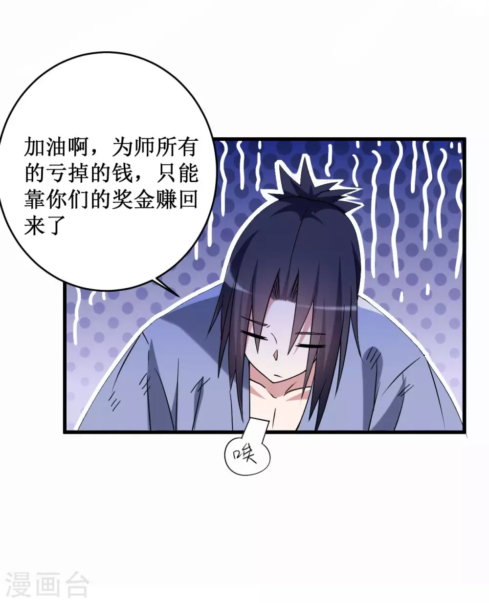 第88话 叶阳争夺战41
