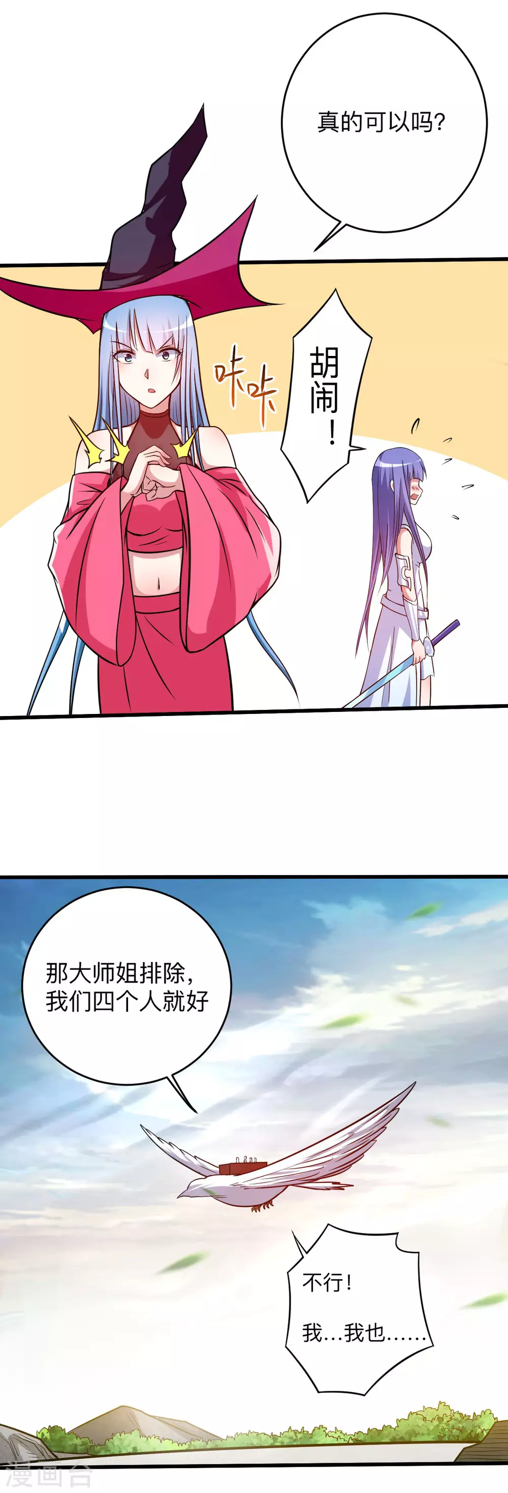 第126话 踏破天地35