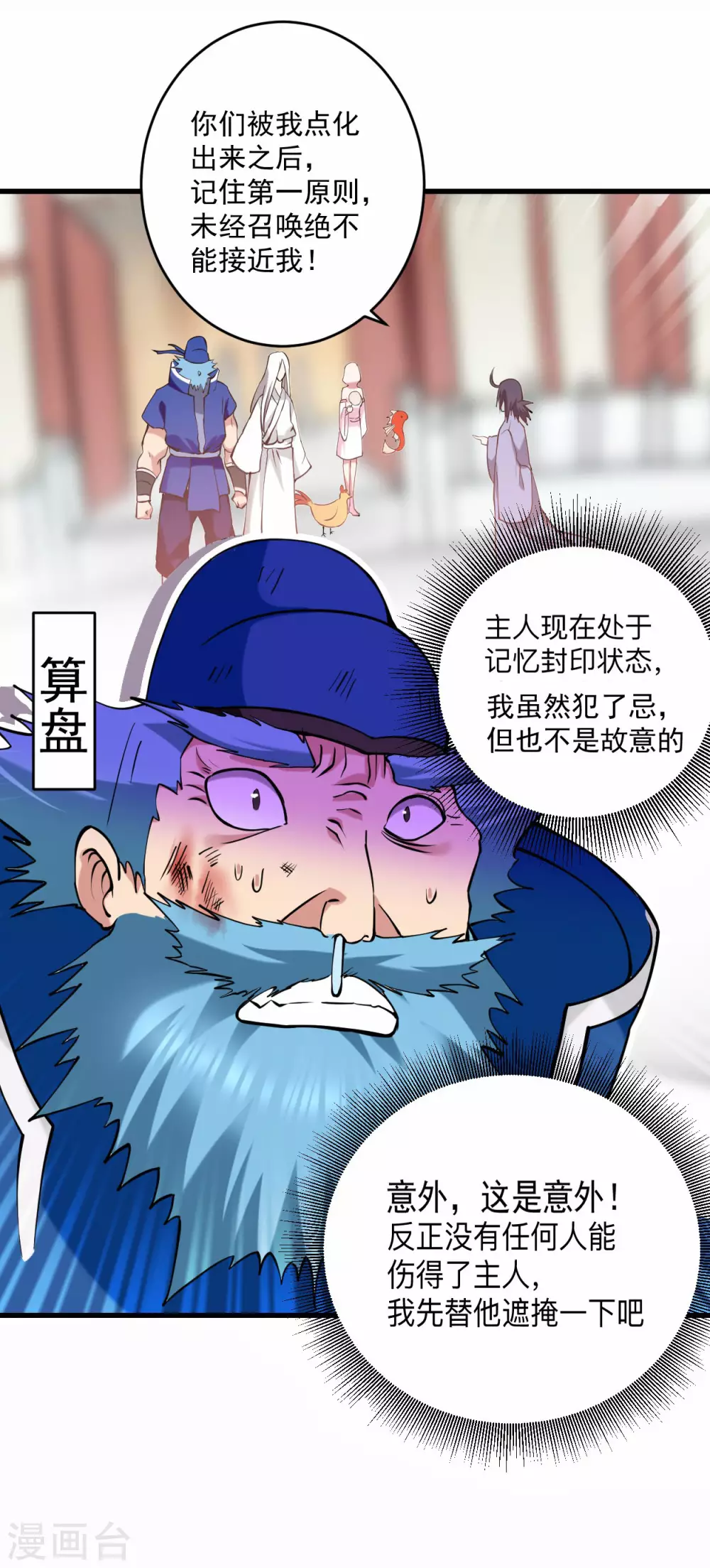 第174话 向叶神献上全世界！21
