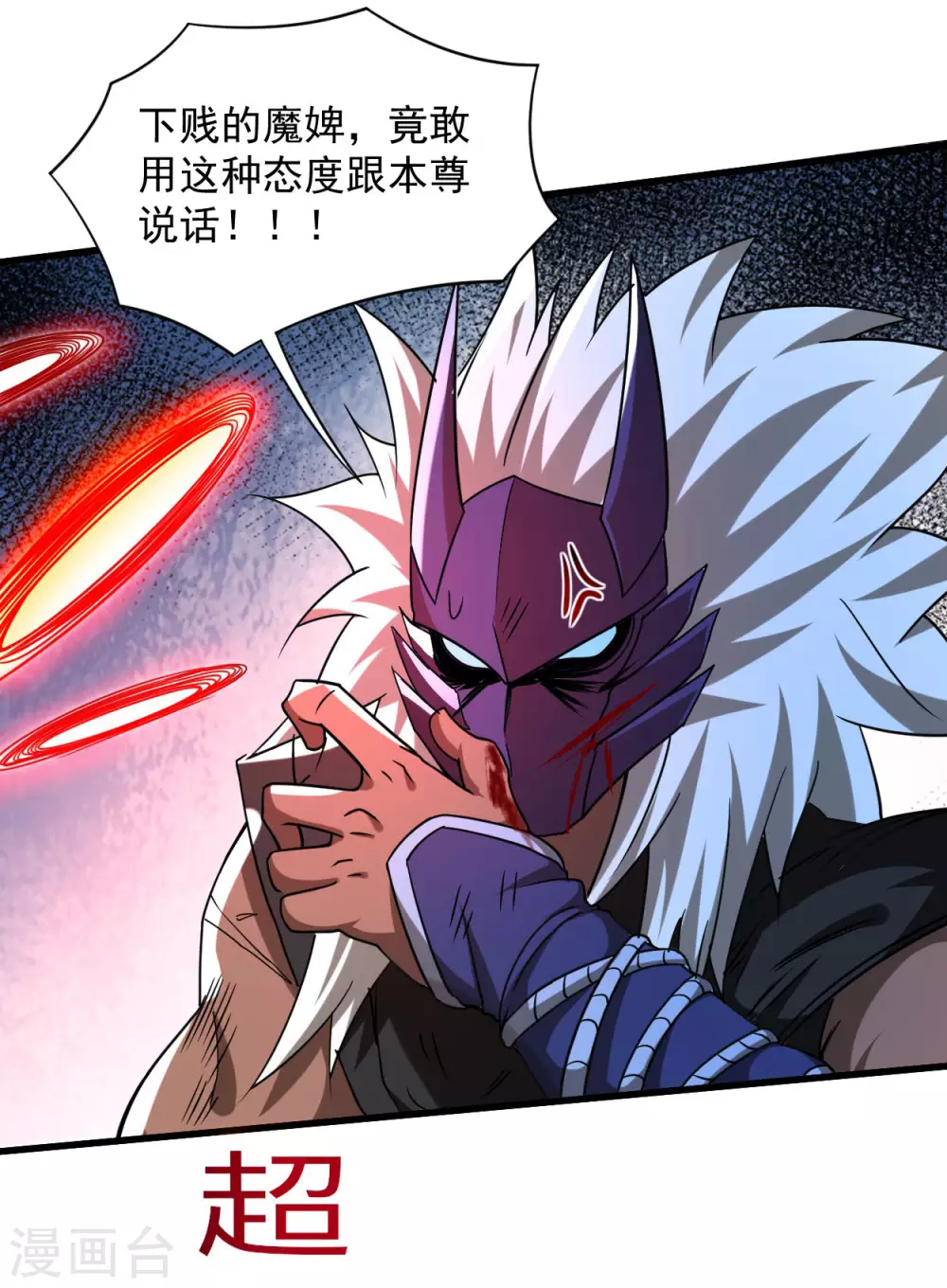 第106话 噬主之战28