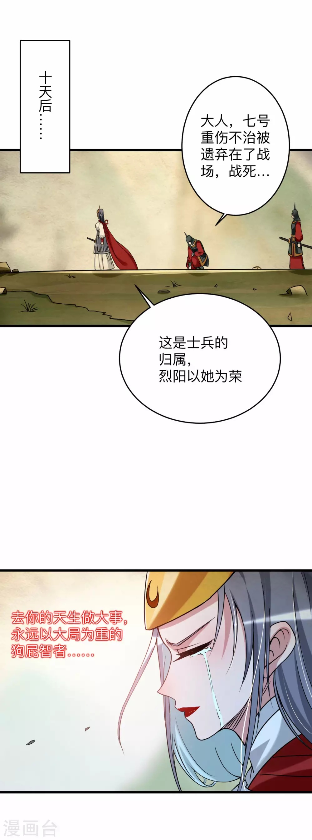 第96话 中级技能41