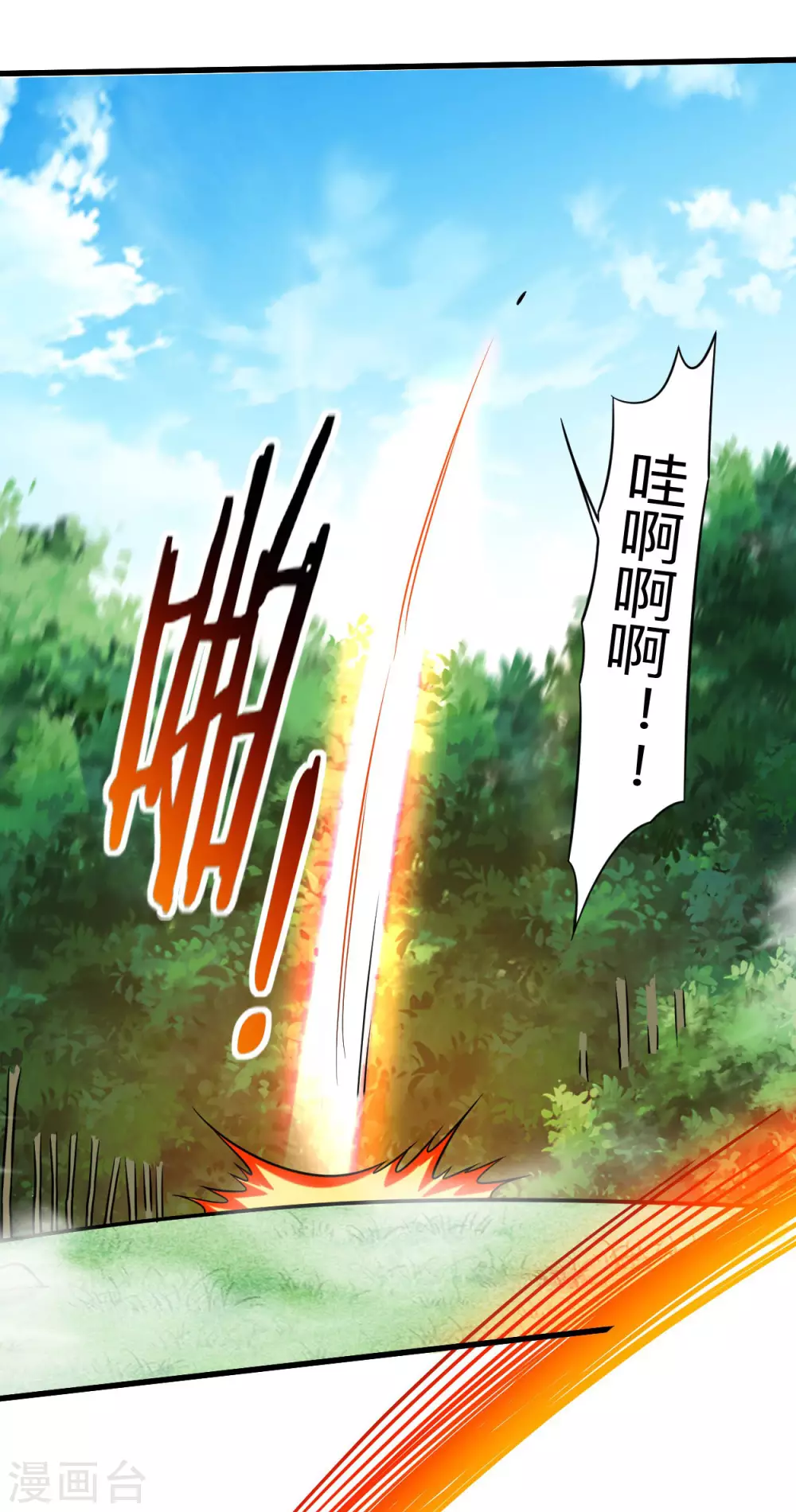 第113话 逃离叶阳的魔掌4