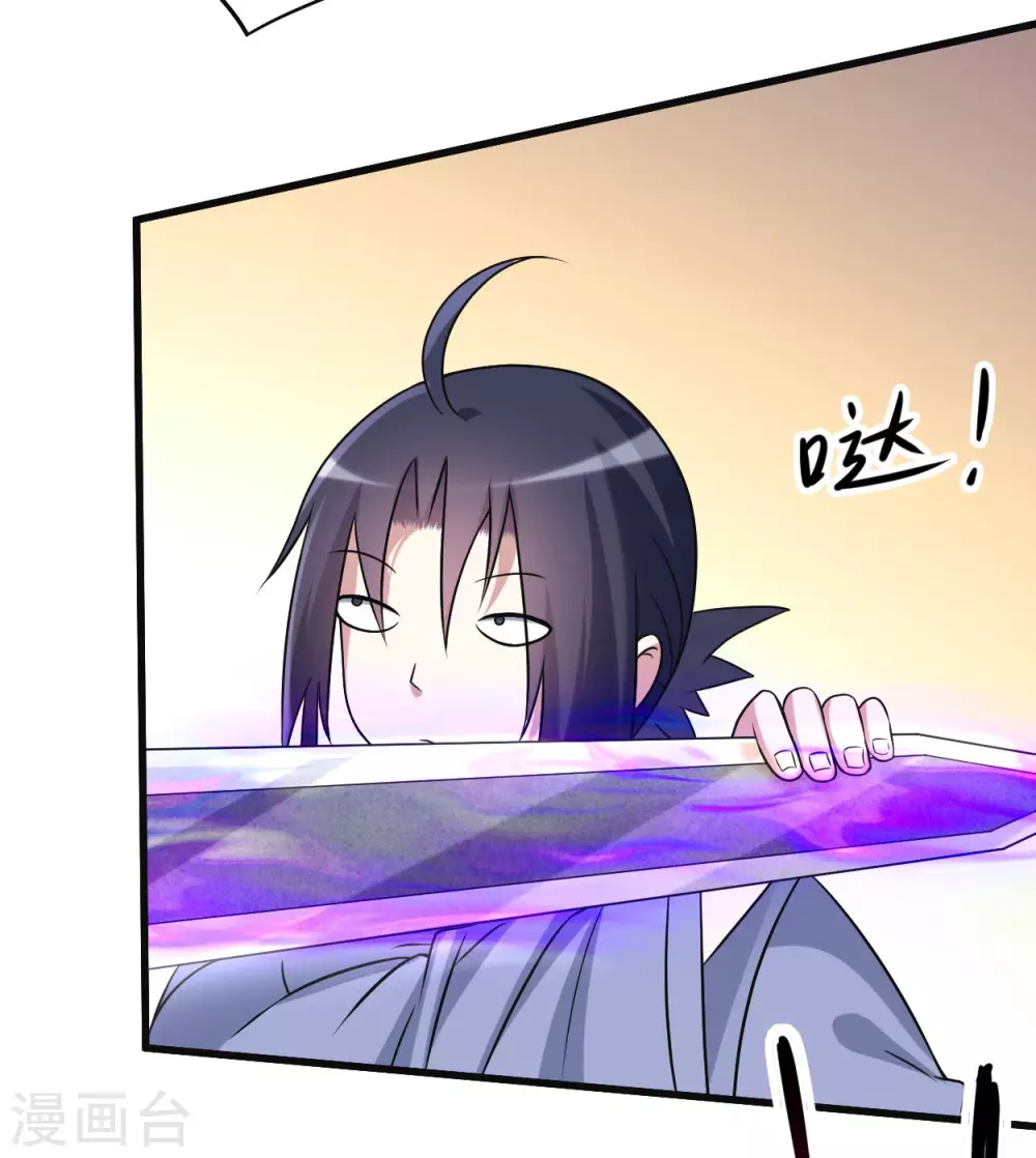 第131话 你的女弟子分我一个18