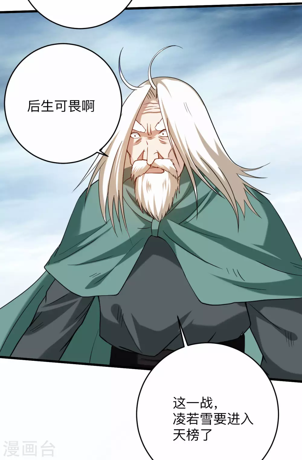 第149话 恐怖的被动技能2