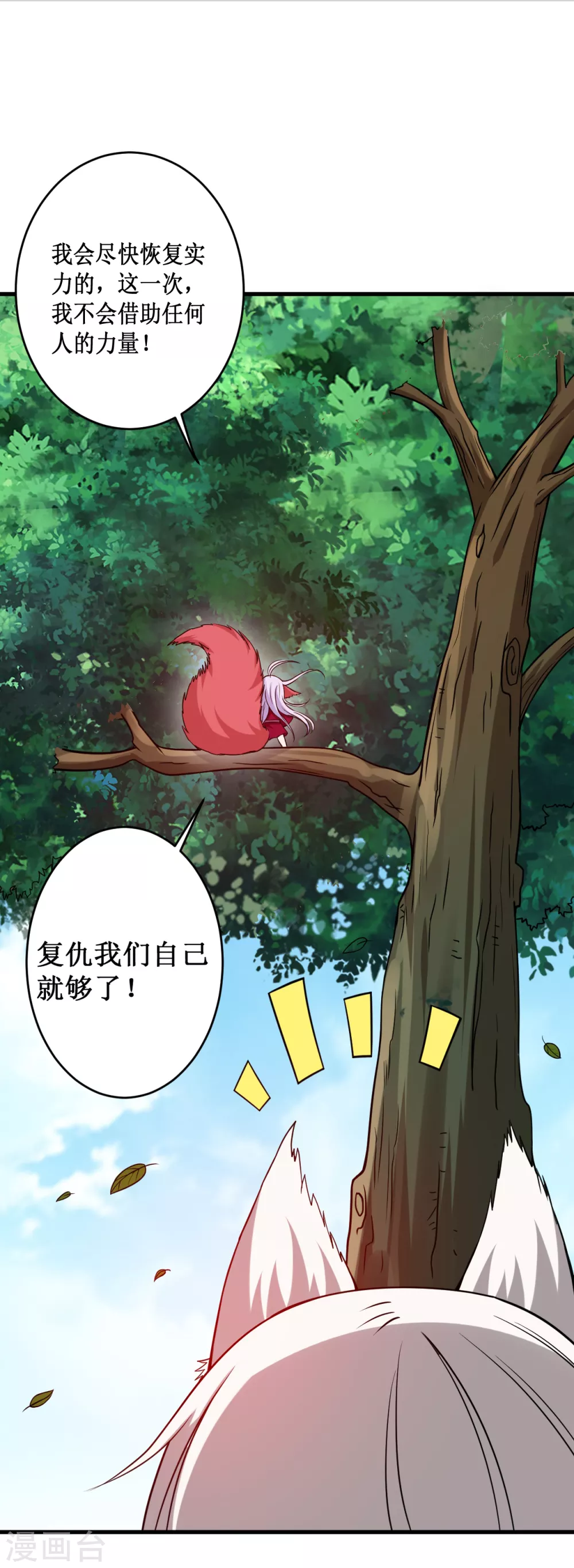 第76话 狐国篇46