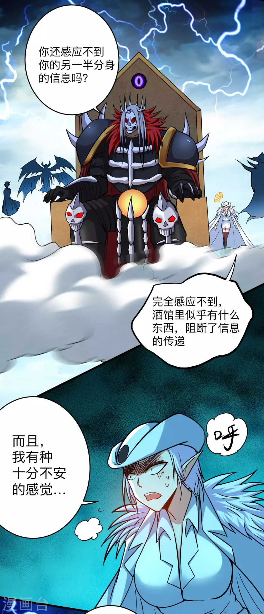 第165话 前辈的绳术好高明21