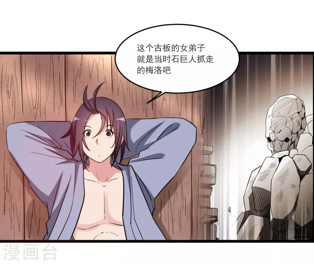 第54话 禁区16