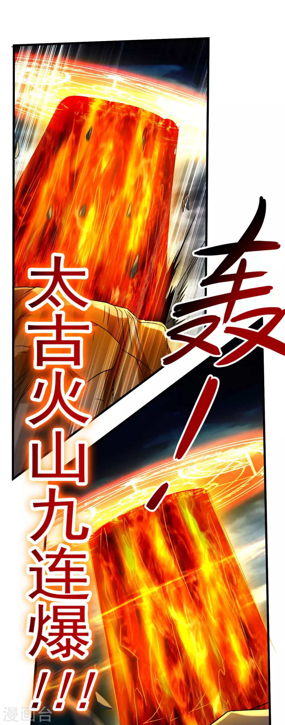 第98话 以牙还牙！14