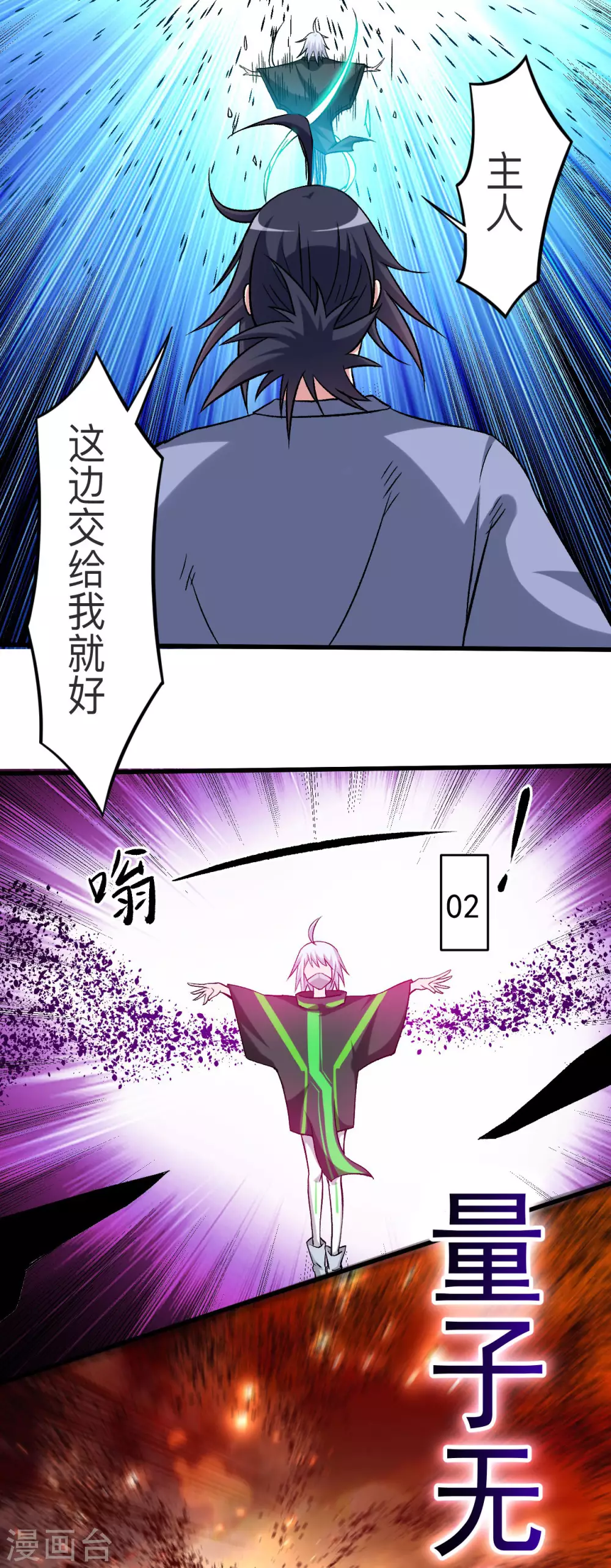 第110话 小狐狸的敌人25