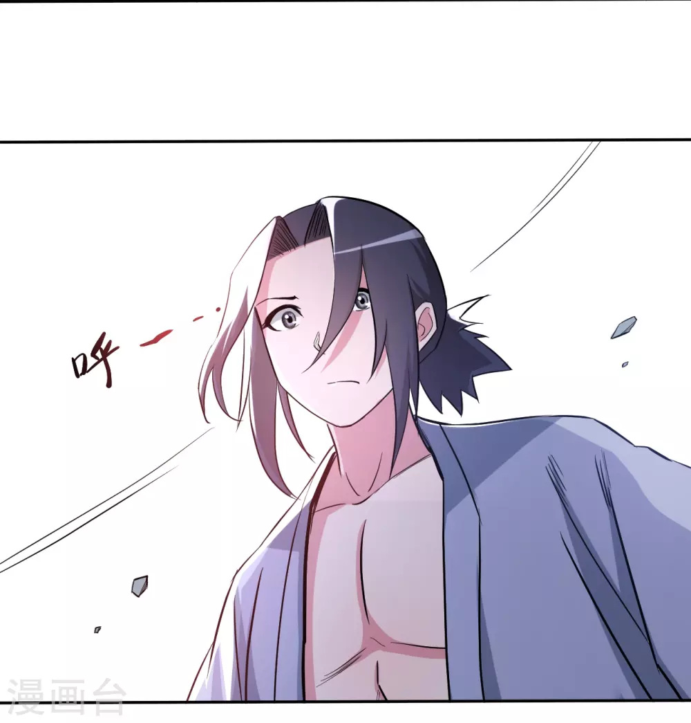第29话 这个男人是师父13