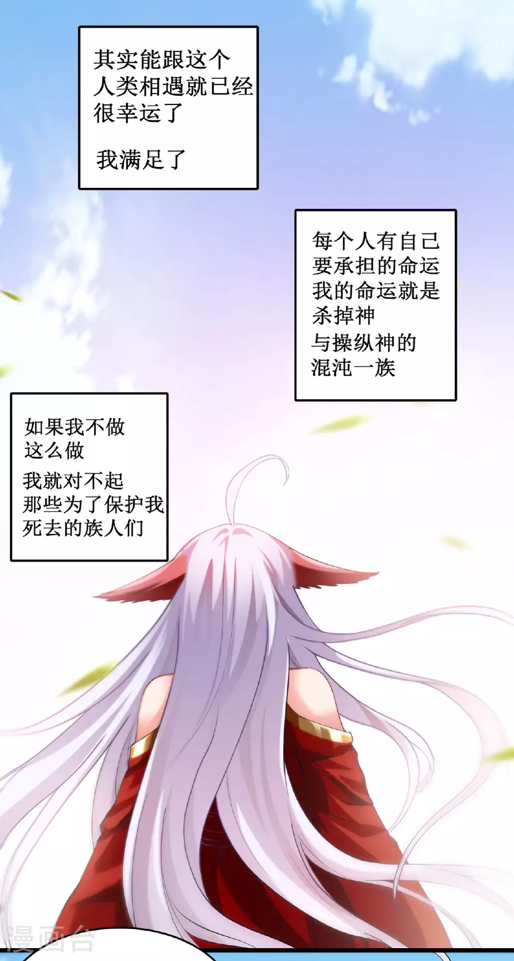 第219话 永不回头的小狐狸15