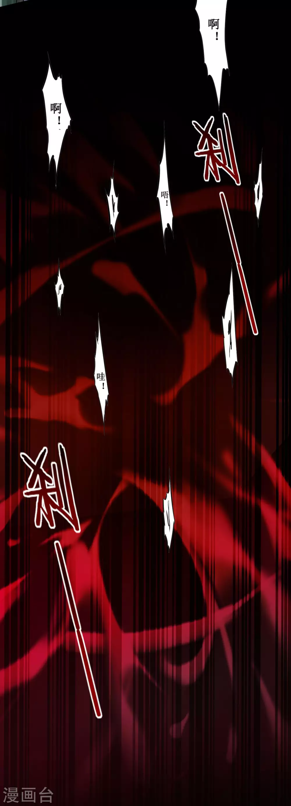 第70话 王家村，危！29